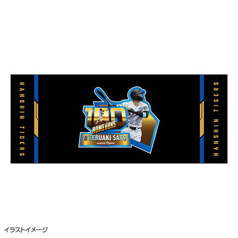佐藤輝明選手 100本塁打記念 フェイスタオル - 阪神タイガース