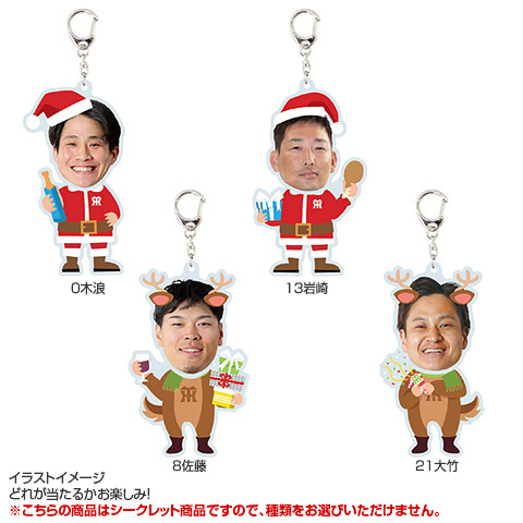 全21種）クリスマス シークレットふりふりアクリルキーホルダー 2025