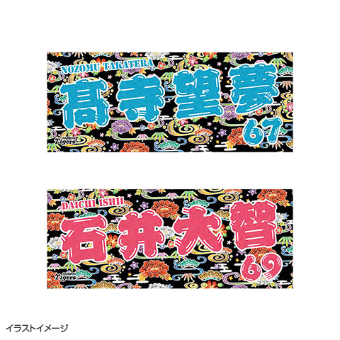 T-SHOP限定】2026沖縄キャンプ フェイスタオル☆受注生産品☆ - 阪神