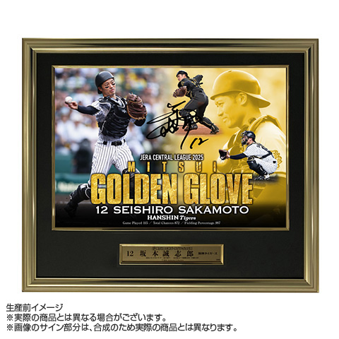 T-SHOP限定】12.坂本誠志郎選手 2025三井ゴールデン・グラブ賞受賞記念