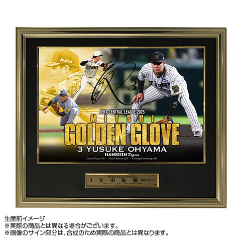 T-SHOP限定】3.大山悠輔選手 2025三井ゴールデン・グラブ賞受賞記念