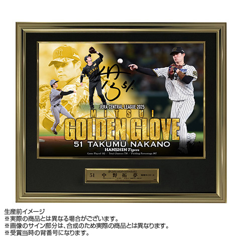 T-SHOP限定】7.中野拓夢選手 2025三井ゴールデン・グラブ賞受賞記念