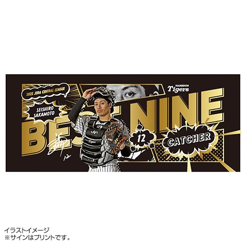 2025年 ベストナイン受賞記念 フェイスタオル☆受注生産品☆ - 阪神