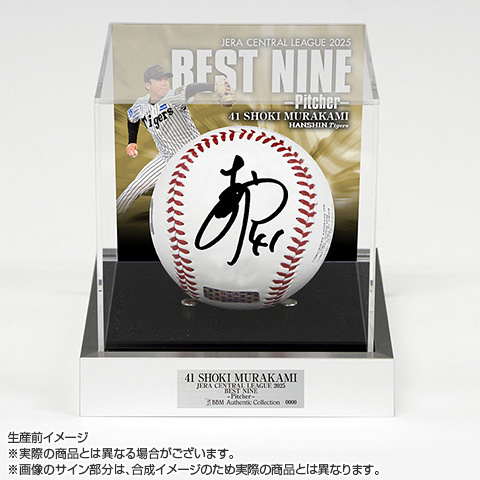 T-SHOP限定】41.村上頌樹投手 2025ベストナイン受賞記念 直筆サイン