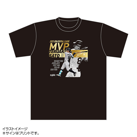 2025年 JERA セントラル・リーグ年間MVP記念 Tシャツ☆受注生産品