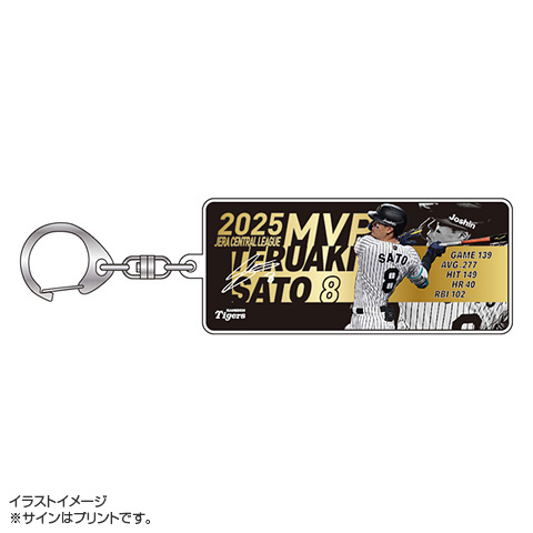 2025年 JERA セントラル・リーグ年間MVP記念 アクリルキーホルダー
