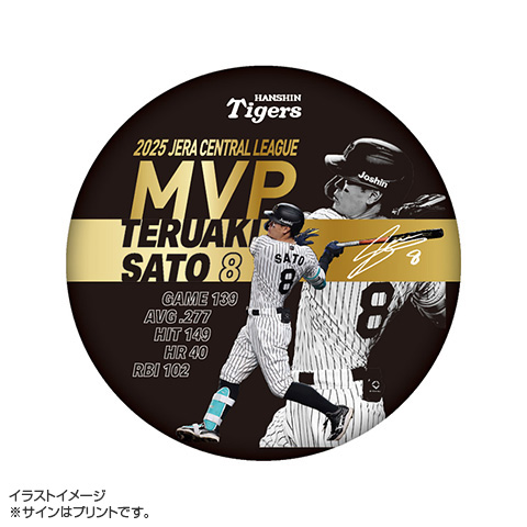 2025年 JERA セントラル・リーグ年間MVP記念 缶バッジ☆受注生産品