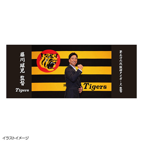 SALE】藤川球児監督就任 フェイスタオル - 阪神タイガース公式