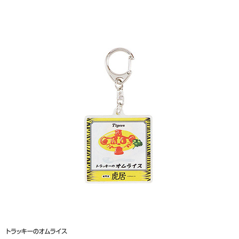 SALE】純喫茶“虎居（トライ）”アクリルキーホルダー - 阪神タイガース