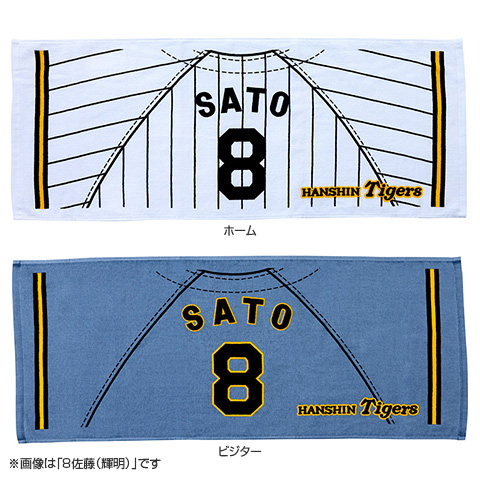 SALE】応援プリントユニフォーム柄フェイスタオル 51中野 - 阪神