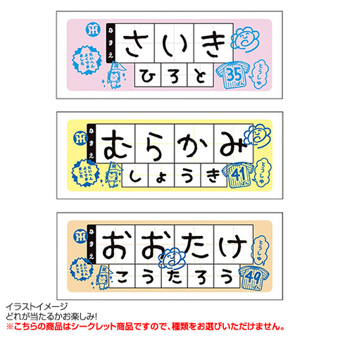 SALE】（全12種）シークレットひらがなフェイスタオル - 阪神