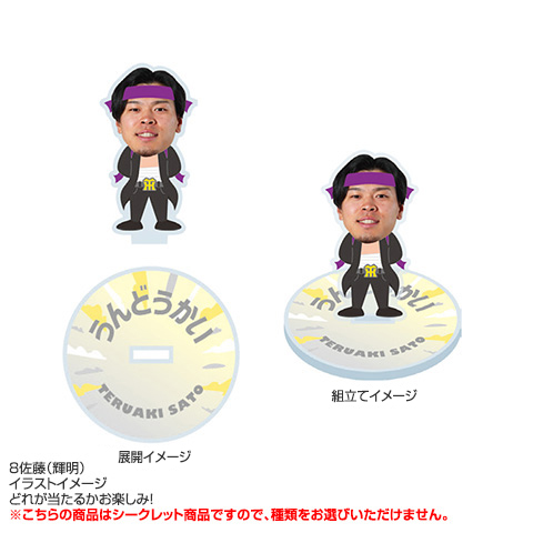 SALE】（全12種）2024 うんどうかいシークレットミニアクリルスタンド