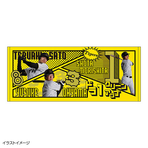 阪神タイガース　優勝記念　ドラ1クリーンナップ　フェイスタオル　スノードーム 阪神タイガース 優勝記念 ドラ1クリーンナップ フェイスタオル スノー