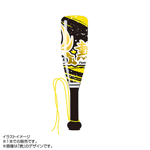 チームスローガン 応援バット - 阪神タイガース公式オンラインショップ