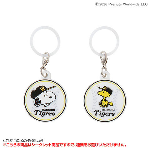 全10種）SNOOPY シークレットファスナーチャーム - 阪神タイガース公式