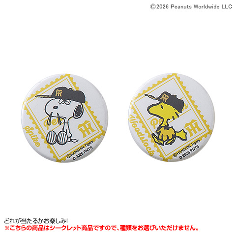 全10種）SNOOPY シークレット缶バッジ - 阪神タイガース公式オンライン