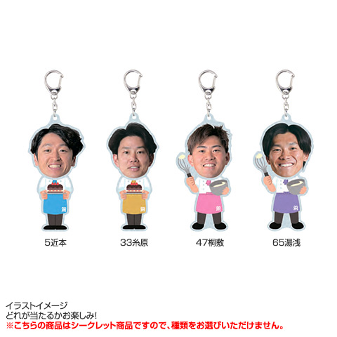 全21種）バレンタイン シークレットふりふりアクリルキーホルダー 2026