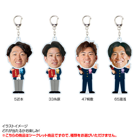 全21種）卒業式 シークレットふりふりアクリルキーホルダー 2026