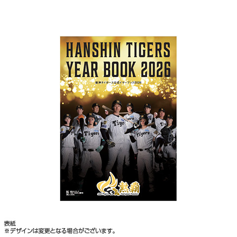 阪神タイガース 公式イヤーブック2026 - 阪神タイガース公式オンライン