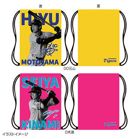 選手デザインナップサック☆受注生産品☆ - 阪神タイガース公式