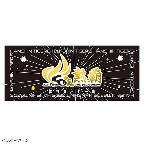 T-SHOP限定】スローガンフェイスタオル☆受注生産品☆ - 阪神