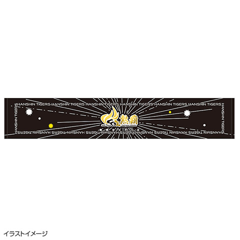 T-SHOP限定】スローガンマフラータオル☆受注生産品☆ - 阪神