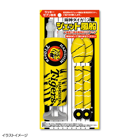HANSIN Tigers 風船セット 6個入り ジェット風船（2本＋ポンプセット） - 阪神タイガース公式オンライン