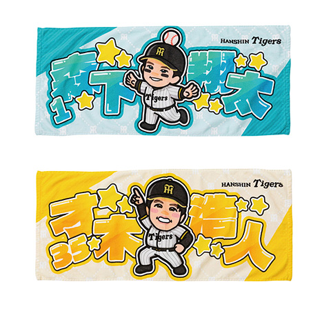 林真鳥コラボ イラストフェイスタオル - 阪神タイガース公式オンライン