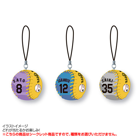 全12種）シークレット選手ミニボールストラップ 2026 - 阪神タイガース