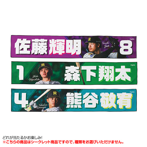 阪神タイガース　クロス　20本 白鶴 サケカップ 阪神タイガースラベル 200ml×10本 – 白鶴オンライン