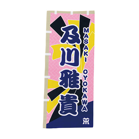 のぼり風フェイスタオル - 阪神タイガース公式オンラインショップ T-SHOP