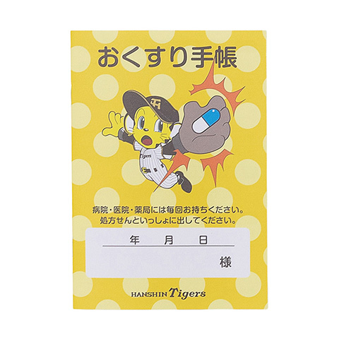お薬手帳④ MARCY'S おくすり手帳 | MARCY'S