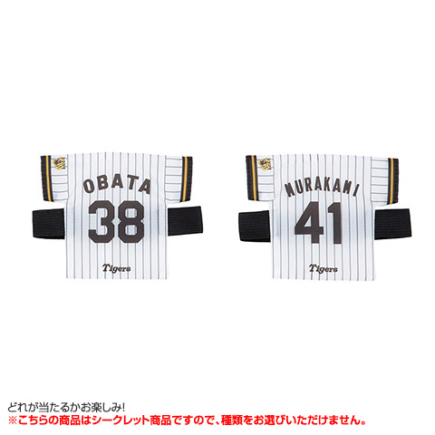 全12種）シークレット ユニフォーム型保冷剤バンド - 阪神タイガース
