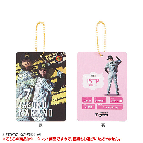 全12種）シークレット選手カード - 阪神タイガース公式オンライン