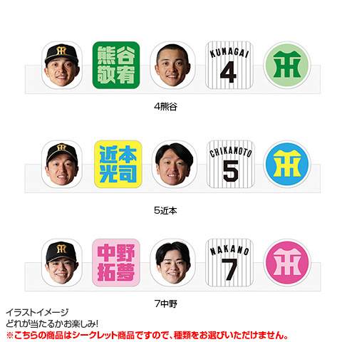 全12種）シークレットマスキングロールステッカー - 阪神タイガース