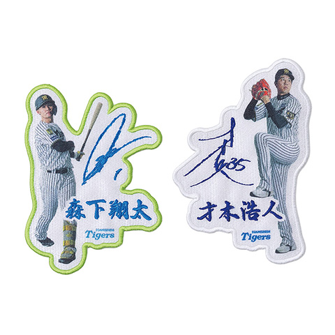 選手カラーワッペンver.4 - 阪神タイガース公式オンラインショップ T-SHOP