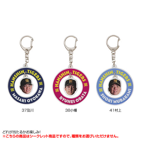 リチャードI世　缶バッジ　アクリルチャーム キーホルダー 全12種）シークレットゆらゆらアクリルチャーム - 阪神タイガース公式