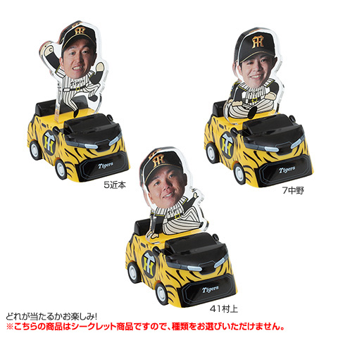 希少　じつは！腹筋くんライト 球団限定モデル　阪神タイガース　限定品　激レア商品 全12種）シークレットアクスタ仕様プルバックカー - 阪神タイガース