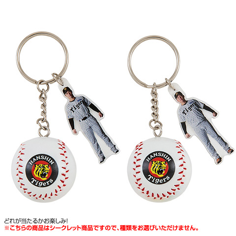 全12種）シークレットチャーム付きミニボールキーホルダー - 阪神