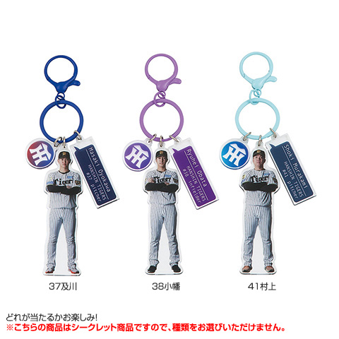 阪神タイガース　アクリルキーホルダー 阪神タイガースの選手アートグッズ｜個性豊かなアクリルキーホルダー！