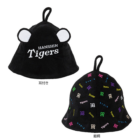 サウナハット - 阪神タイガース公式オンラインショップ T-SHOP
