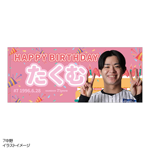 2026 タイガース バースデーフェイスタオル（6月）☆受注生産品