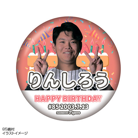2026 タイガース バースデー缶バッジ（7月）☆受注生産品☆ - 阪神