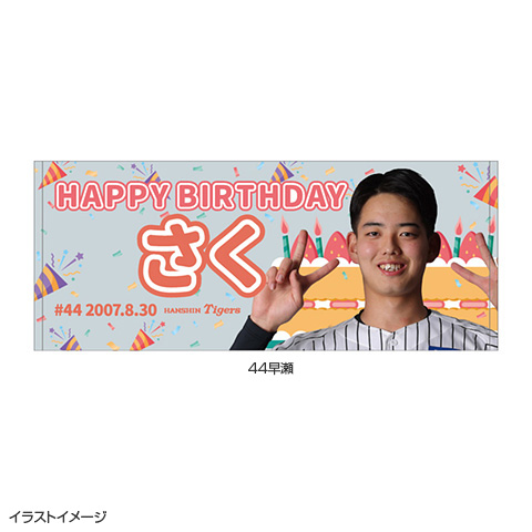 牛島若利 フェイスタオル バースデー Amazon.co.jp: ハイキュー 牛島若