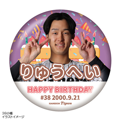 2026 タイガース バースデー缶バッジ（9月）☆受注生産品☆ - 阪神