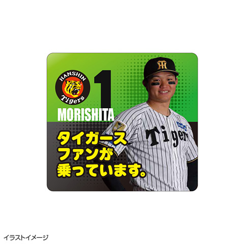 マグネットカーサイン☆受注生産品☆ - 阪神タイガース公式オンライン