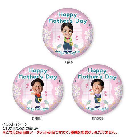 全21種）Mother's Day シークレット缶バッジ 2026 - 阪神タイガース