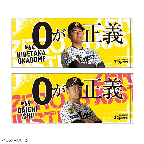 T-SHOP限定】0が正義フェイスタオル☆受注生産品☆ - 阪神タイガース