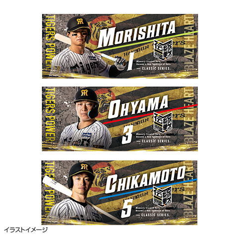 阪神タイガース戦　5/10 4枚セット 伝統の一戦2026 フェイスタオル - 阪神タイガース公式オンライン