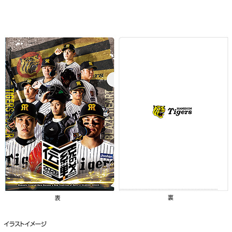 伝統の一戦2026 クリアファイル - 阪神タイガース公式オンライン